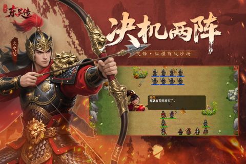 2026榜单3三国志不用网络游戏有哪几款 超火热的三国志单机游戏before_1截图