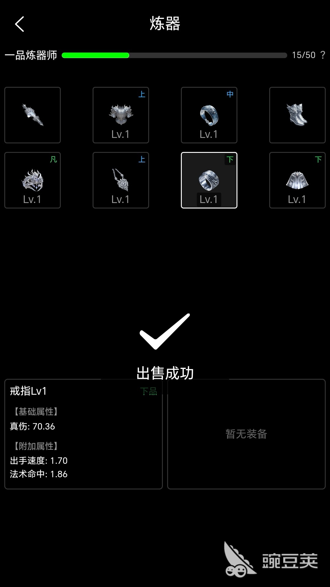 轮回修仙手游安卓下载渠道汇总 轮回修仙游戏手机版最新安卓iOS安装包获取方式截图