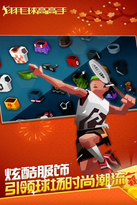 2026火爆的的娱乐游戏有哪几款 有趣的娱乐游戏榜单截图