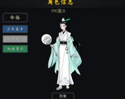 行侠江湖救人任务教程前瞻 行侠江湖怎么救人
