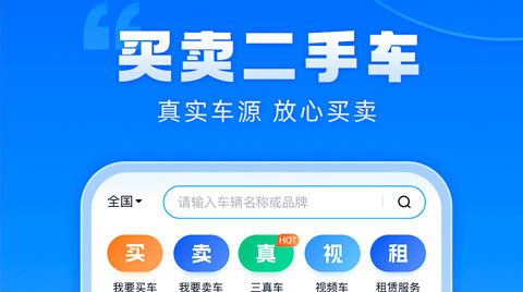 货车报价合辑app分享 货车不用钱报价软件下载