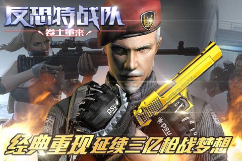 热门fps射击游戏分享 2026热度高的fps射击游戏有哪几款截图