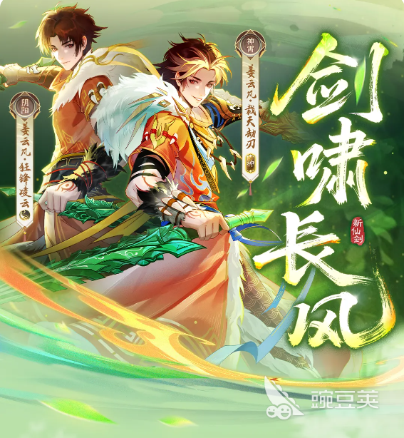 新仙剑奇侠传之挥剑问情 姜云凡角色详解与侠客培养教程截图