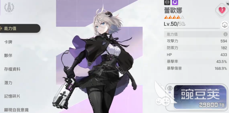 卡厄思梦境蕾欧娜强度解析 卡厄思梦境蕾欧娜角色培养与实战表现全面评测截图