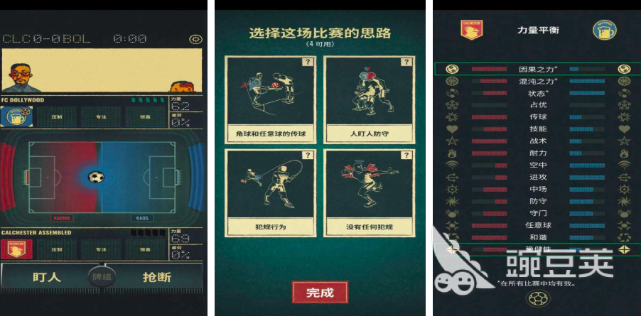 2026年榜单合集4足球游戏手机版分享:五款高人气足球类小游戏before_2