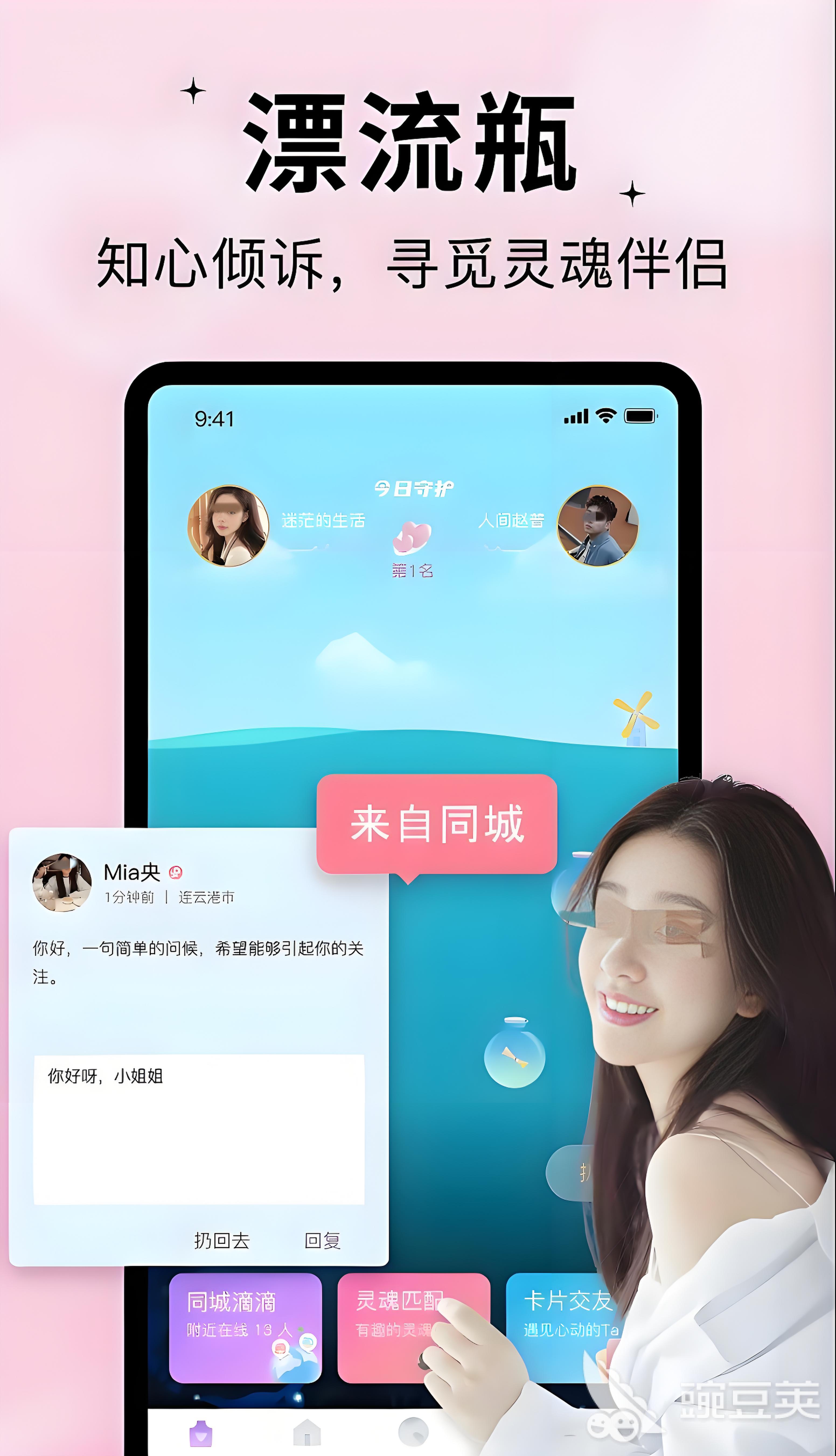 真正不收费的聊天交友软件分享|不用钱无内购的可靠交友App介绍