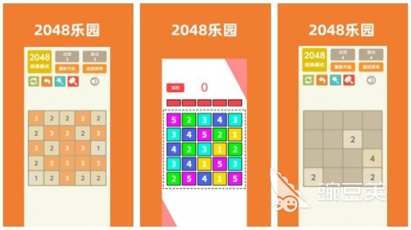 2048数字合成游戏榜单合集 2026年火爆的2048游戏手机版分享截图