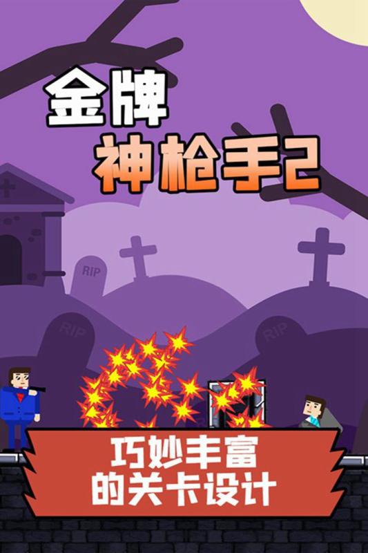 射击小游戏单机游戏排行前5