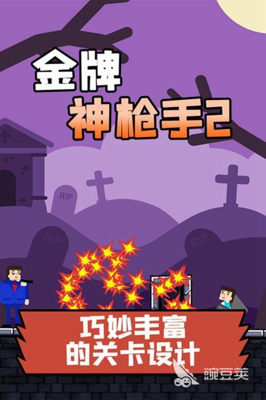 射击手机游戏不用网络游戏排行前5 2026年经典的单机射击游戏分享截图