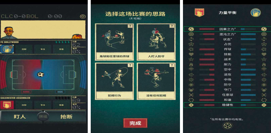 2026足球手游榜单合集8 足球游戏手机版before_2top5