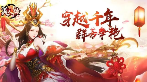 清冷美人游戏有哪些