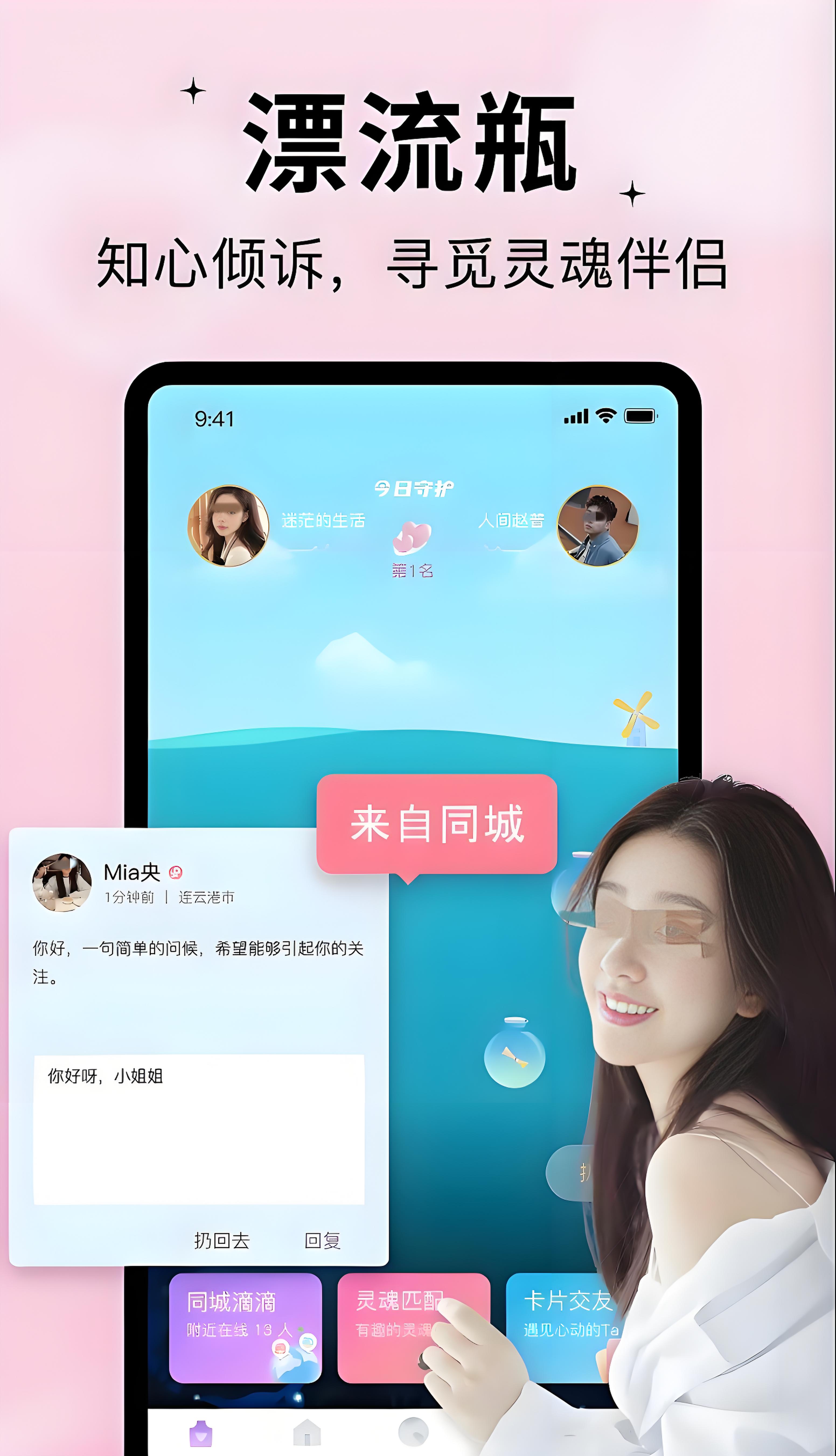 真正不收费的聊天交友软件有哪几款 不花钱的交友app介绍
