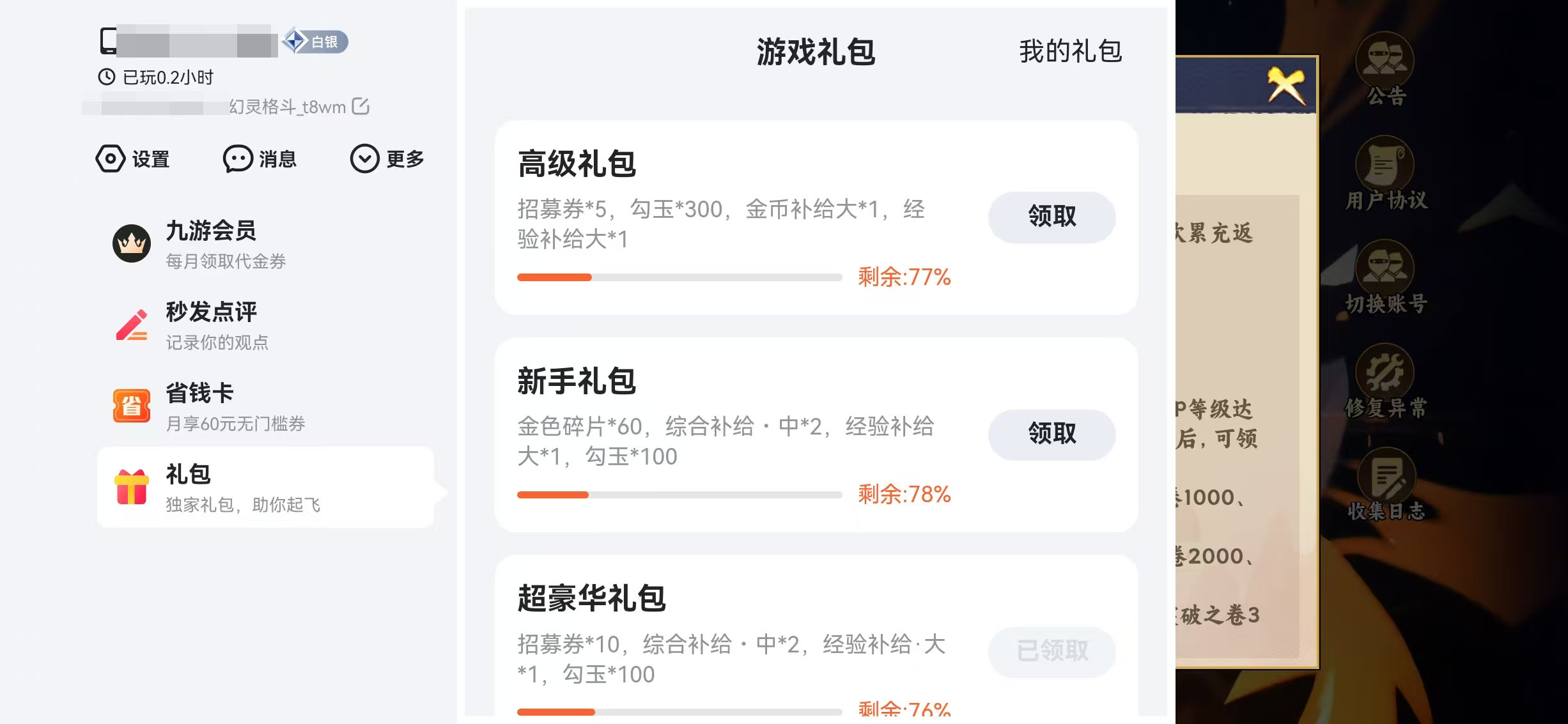 首充1元游戏手机版正规平台？ 首充不花钱的手游平台是什么截图