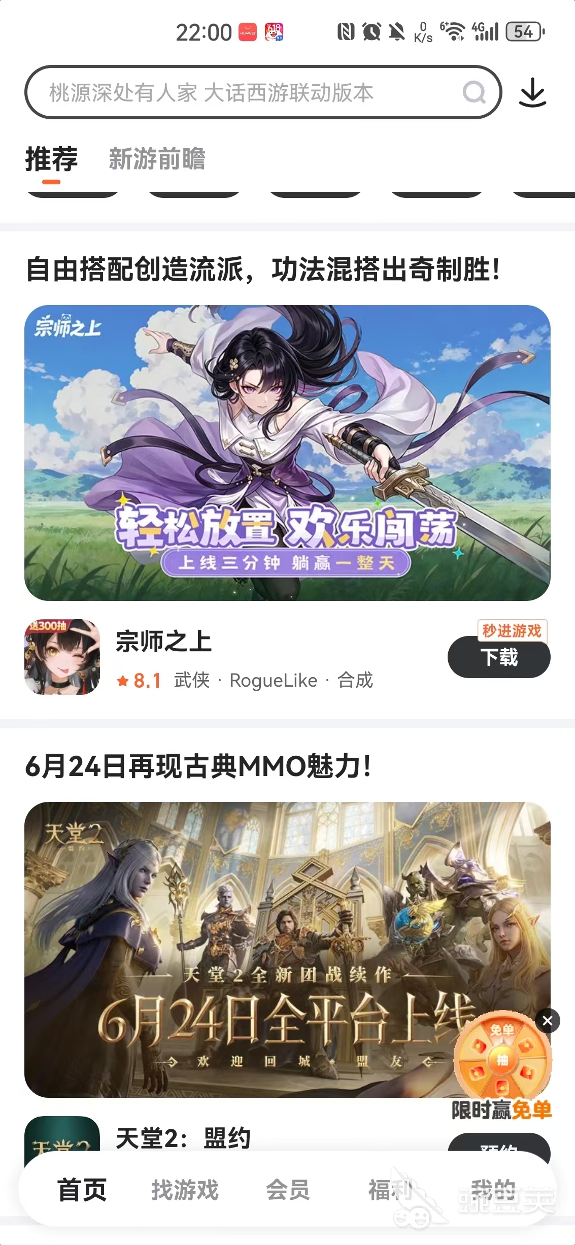 首充1元的游戏手机版平台有哪几款？真实可靠的低价充值渠道分享