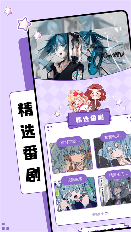 看动漫免费的app追漫神器有哪些