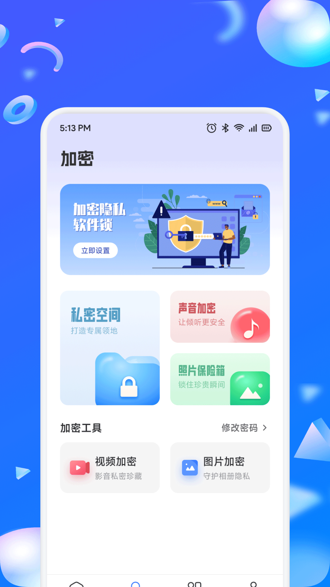 免费测试手机性能排行榜app