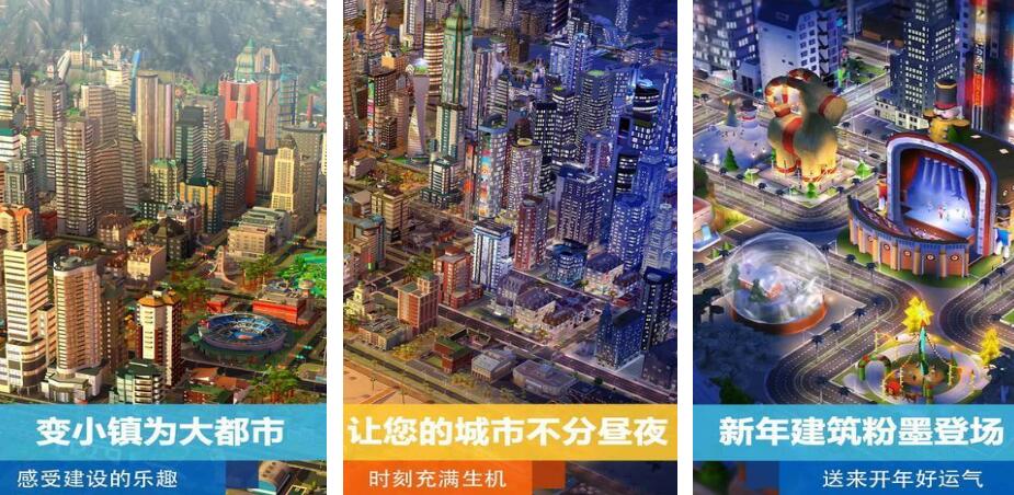 城市建设游戏都有哪几款 榜单3城市建设游戏before_12026截图