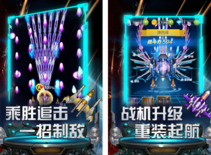 飞机大战过关游戏下载推荐 2026热门飞机大战游戏手机版介绍截图