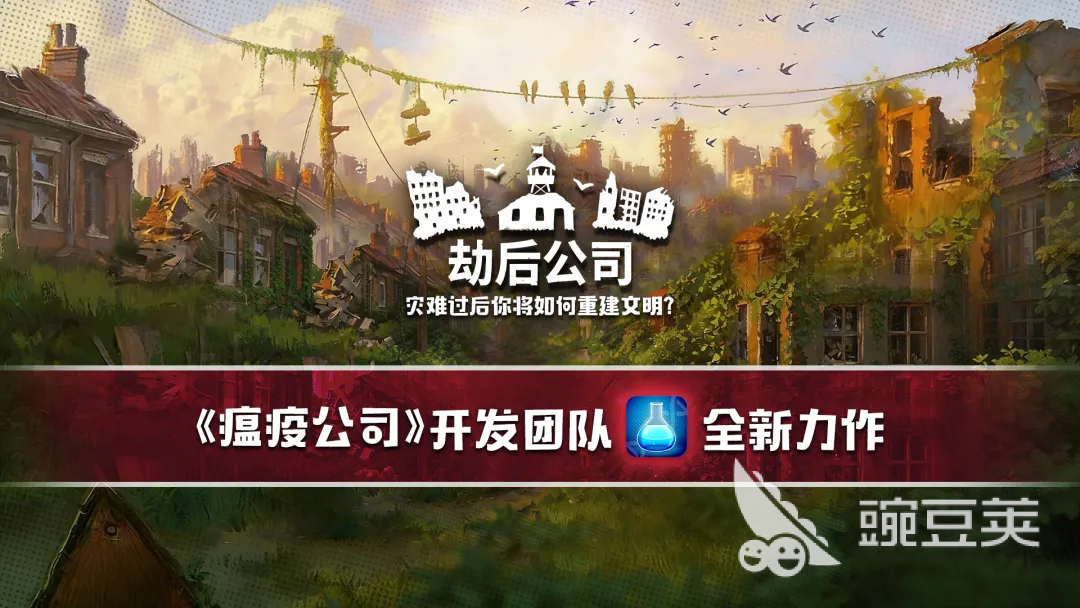 劫后公司氪金吗 劫后公司肝不肝——深度解析游戏内经济系统与玩家时间投入截图