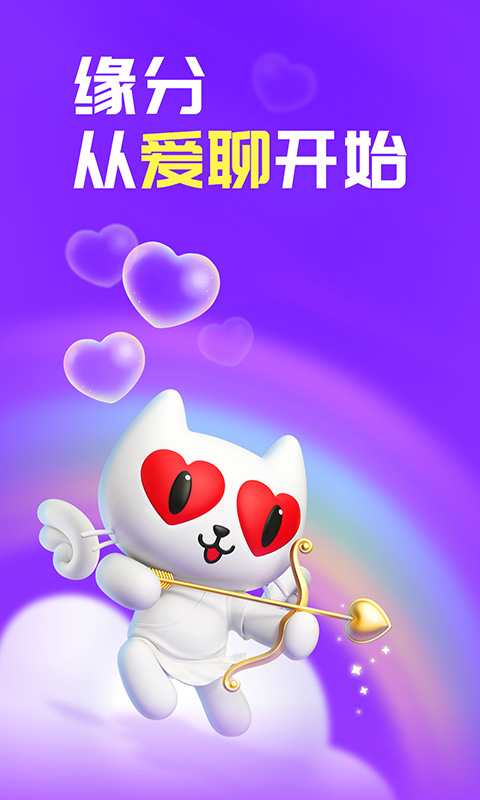 人气高的交友软件哪个比较真实可靠