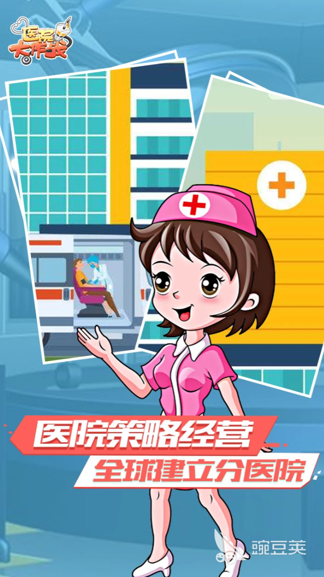 2026火爆的医院模拟游戏分享:经典又逼真的医疗题材游戏榜单