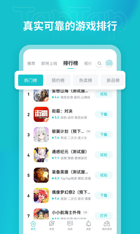 实用的安卓APP市场app下载安装有哪几款 靠谱的应用市场软件分享