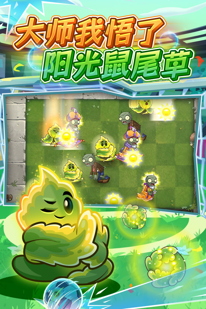 僵尸塔防游戏精选