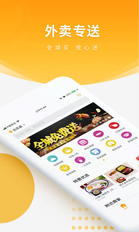 多功能的同城跑腿送货app推荐