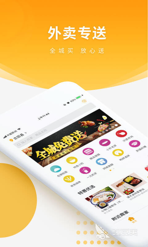 同城跑腿送货App分享 2026榜单合集4多功能跑腿软件before_2截图