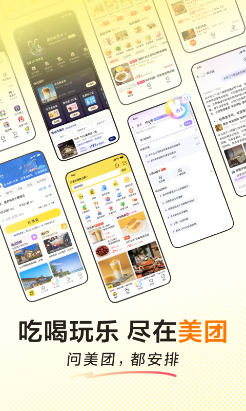 蔬菜配送的app有吗