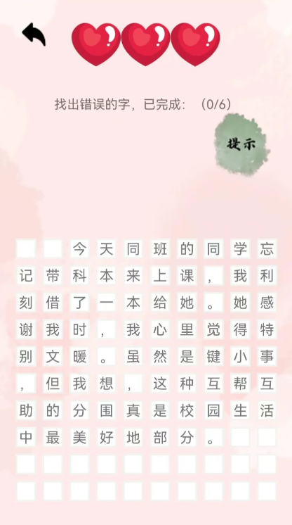 好玩的找汉字游戏推荐 2026人气较高的找汉字游戏汇总截图