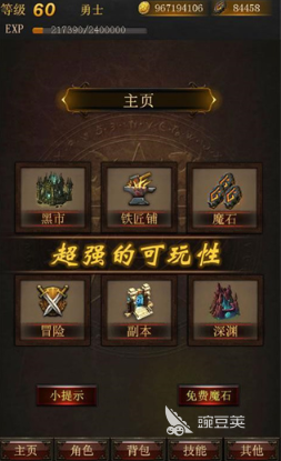 不用网络版RPG游戏下载分享 2026年经典的单机RPG游戏榜单截图