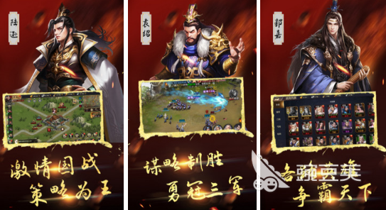 2026经典的三国塔防游戏手机版分享:高策略性、长线养成、口碑佳作TOP合集