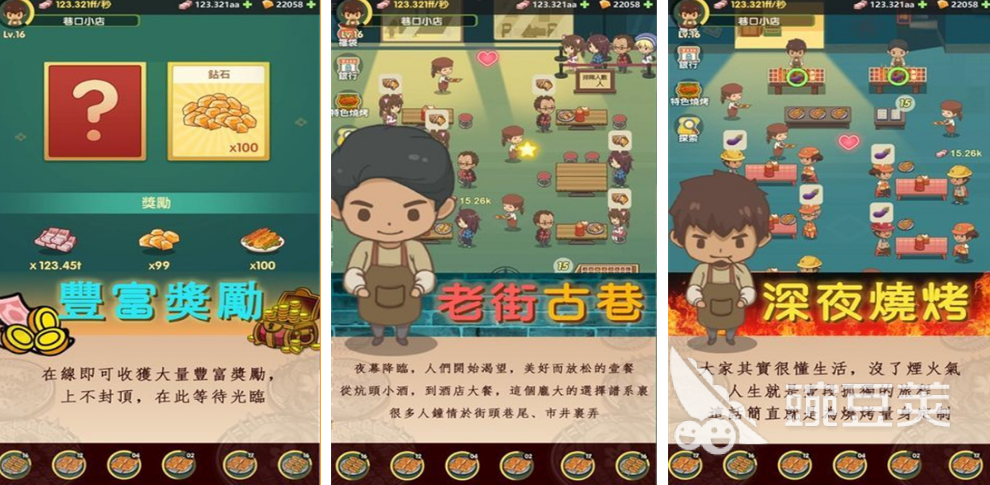 烧烤游戏分享 2026榜单合集4烧烤游戏手机版before_2截图