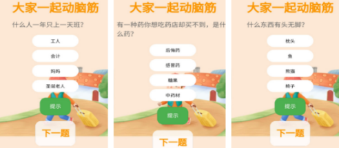 不用钱的回答问题的游戏有哪几款 2026受欢迎的回答问题游戏手机版分享截图