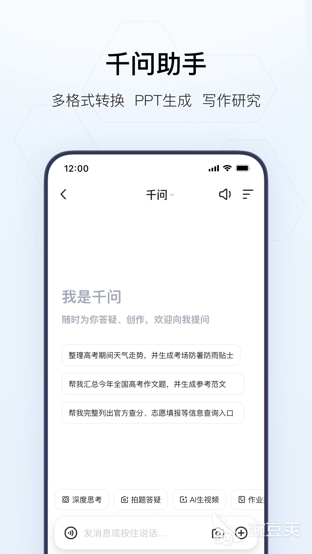 中国实用APP分享 2026年高口碑实用的国产软件下载安装指南