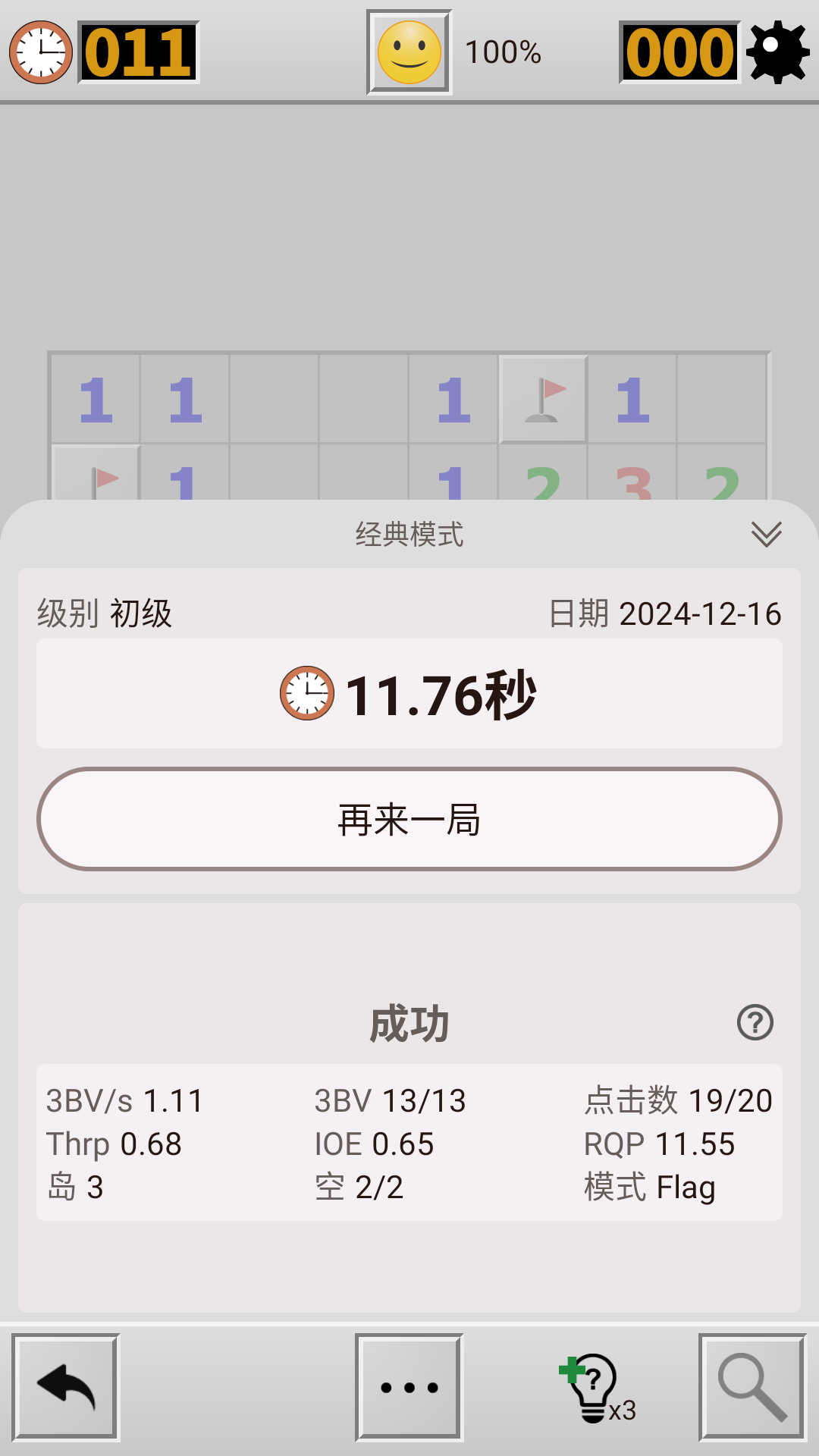人气高的按键手机游戏哪些好玩