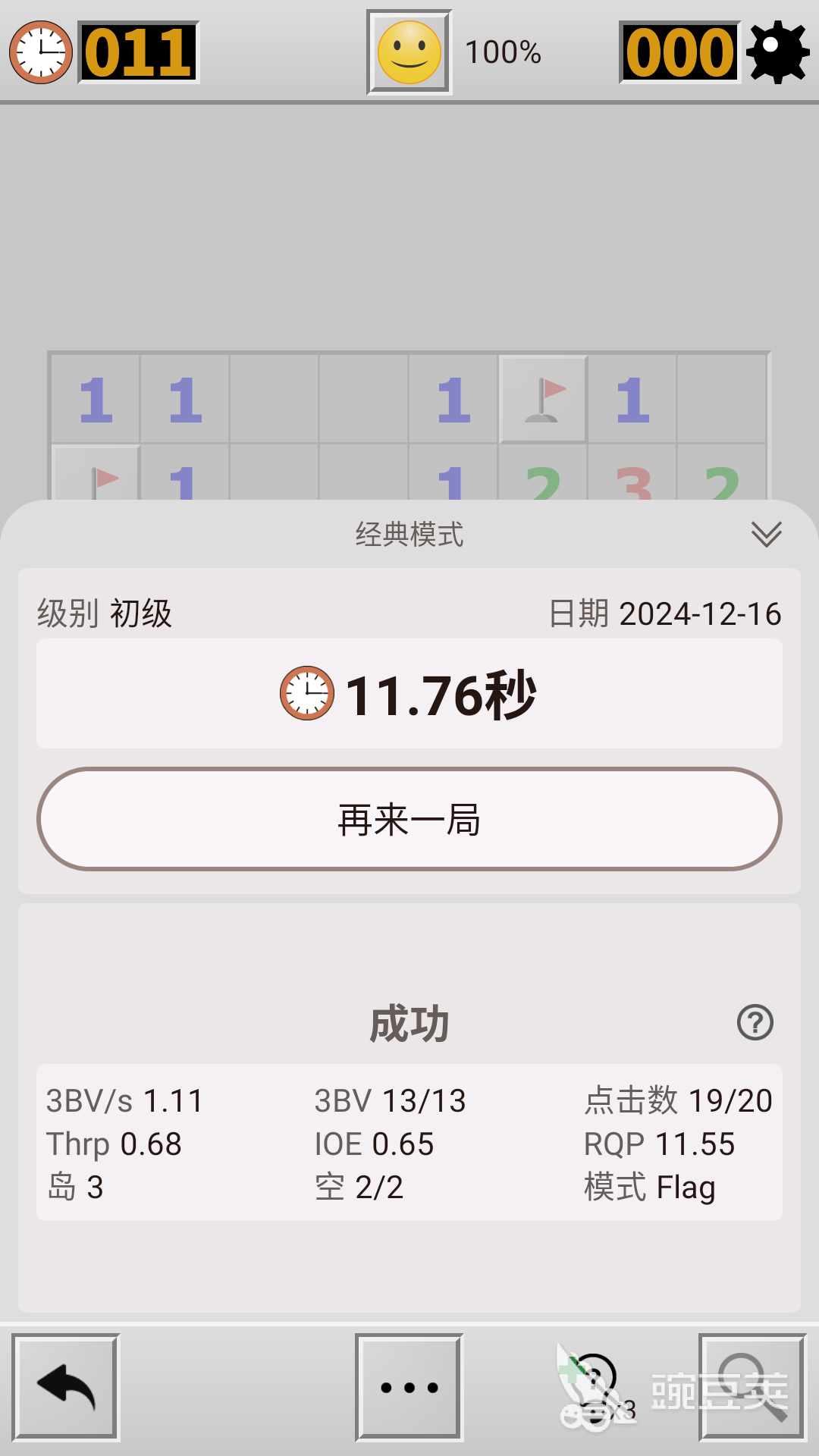 2026热门的耐玩按键小游戏分享榜单截图
