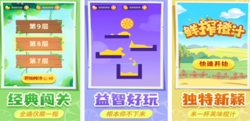 流行的橙汁游戏分享哪个 2026有趣的橙汁游戏手机版推荐合辑截图