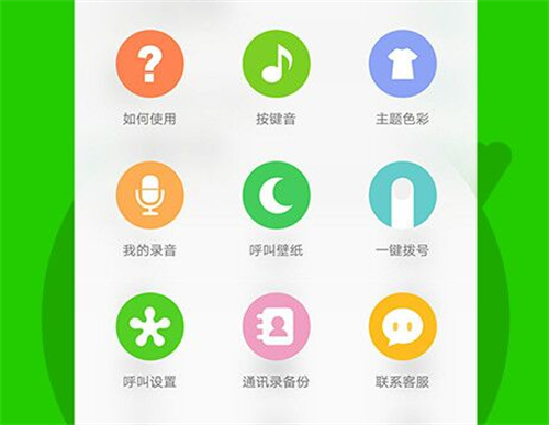 所有通话app不用钱下载分享 好玩的通话软件榜单截图