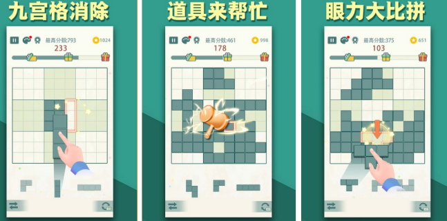 好玩的宫格推理游戏哪里下载 2026有趣的宫格游戏手机版排名截图