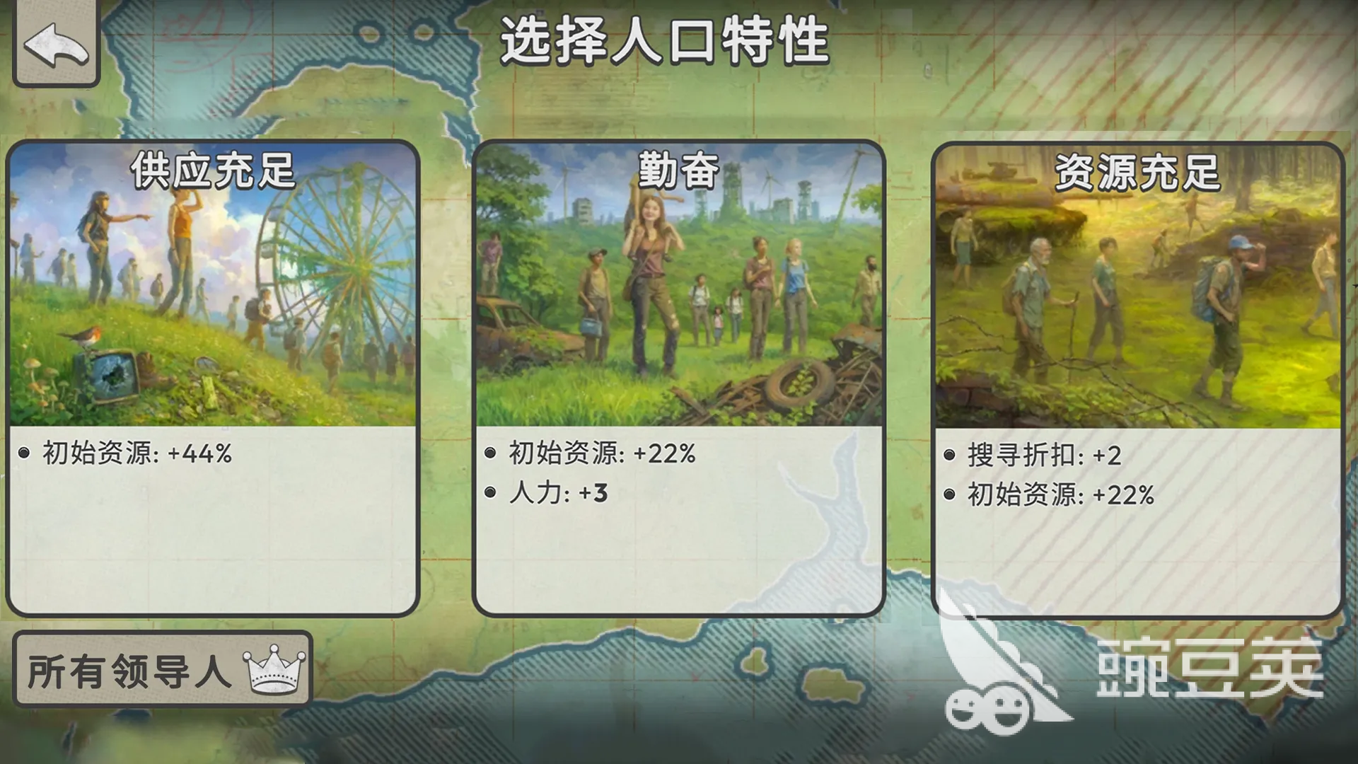 劫后公司新手入门指南 劫后公司基础玩法与上手技巧详解截图