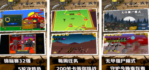火柴人策略对决手游有什么 2026火爆的的火柴人策略手游安卓下载分享截图