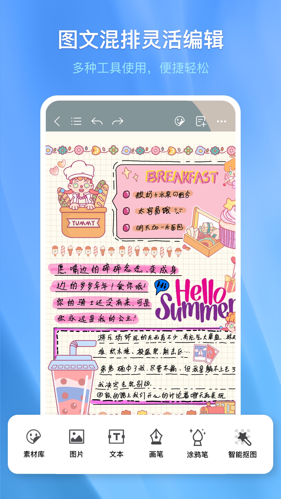 多功能的手记app下载推荐