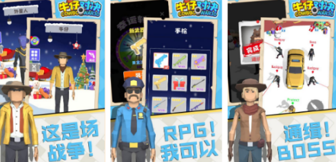 好玩的牛仔对决游戏有什么 受欢迎的西部牛仔游戏手机版分享2026截图