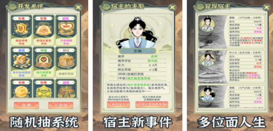 高人气的穿越游戏下载哪些