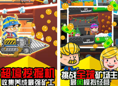 单机挖矿经营游戏有什么