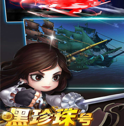 人气较高的海盗船游戏分享