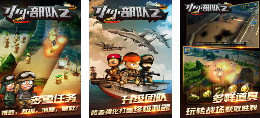 2013十款游戏手机版榜单合集 耐玩的好玩游戏下载截图