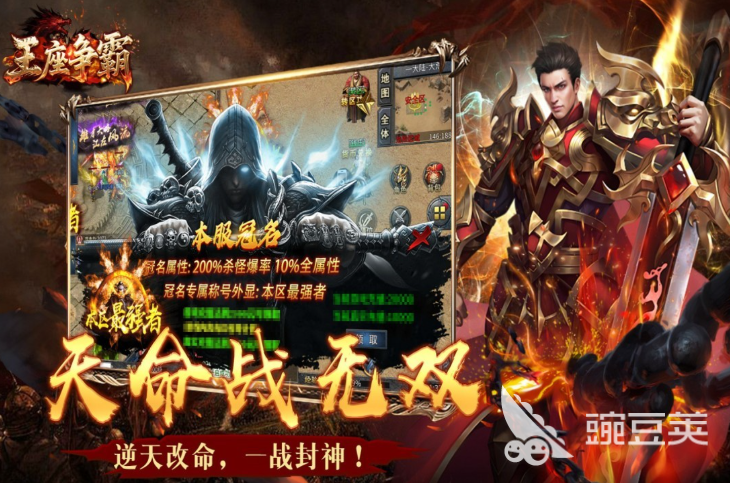 2026火爆的传奇游戏手机版分享：耐玩怀旧与创新玩法兼具的高人气选择